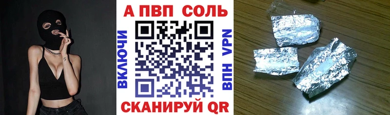 Альфа ПВП мука  купить закладку  Чусовой 