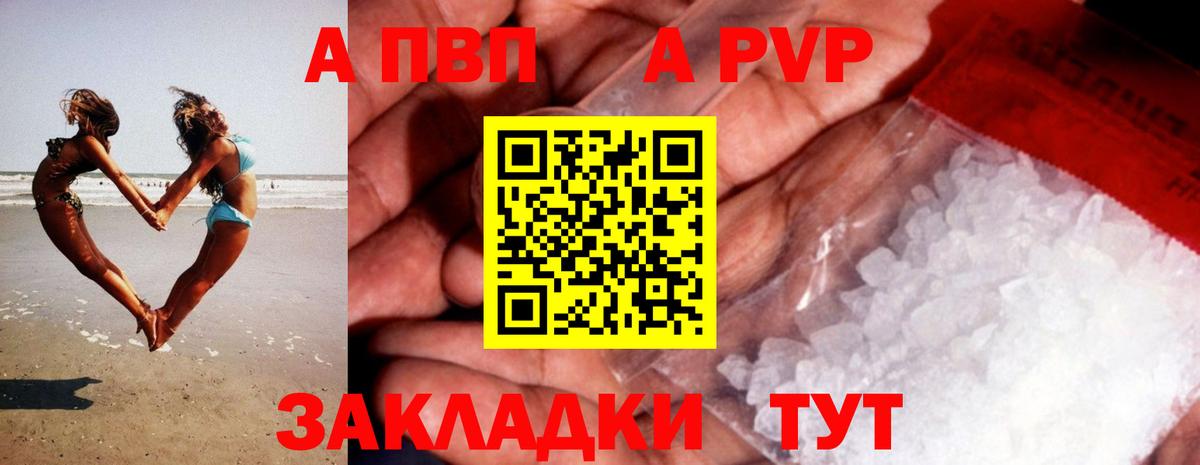Alfa_PVP Соль Чусовой