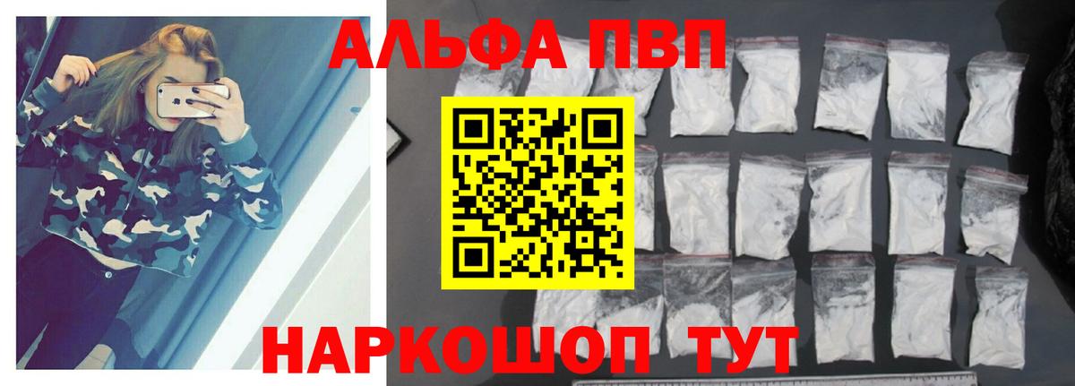 Чусовой  APVP мука  А ПВП  Вход с VPN  A-PVP кристаллы 