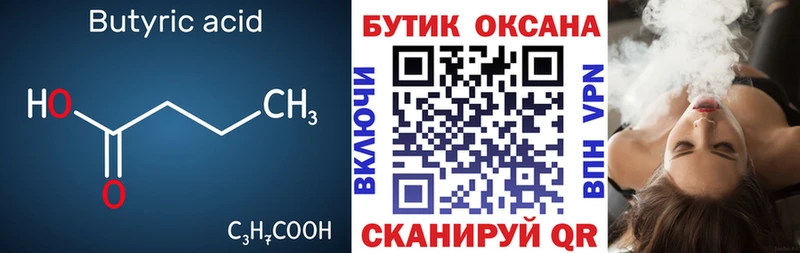 OMG ссылка  Чусовой  БУТИРАТ BDO  наркошоп 