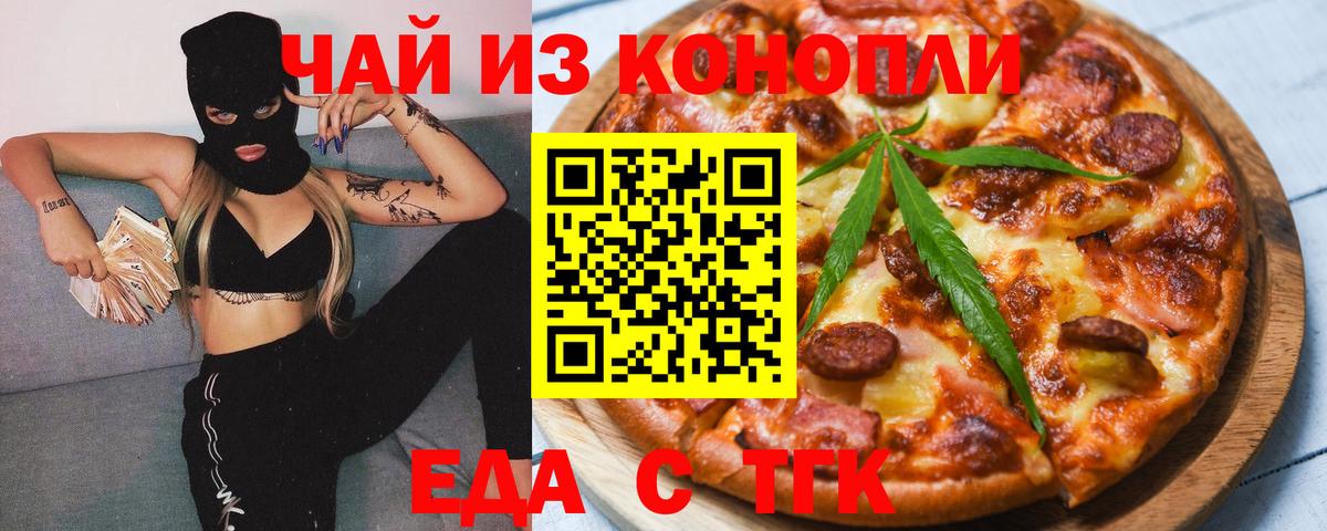 Чусовой  Печенье с ТГК марихуана  Вход с VPN 