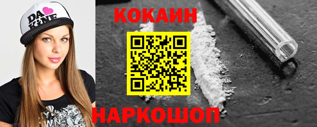Cocaine  Кокаин Fish Scale  Вход с VPN  Чусовой 