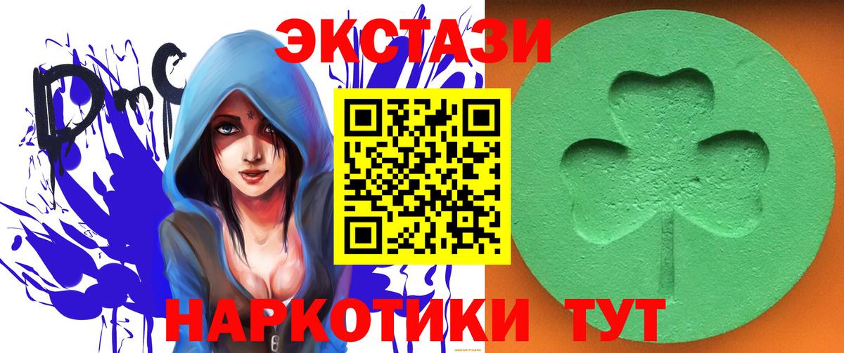 ЭКСТАЗИ  Вход с VPN  ЭКСТАЗИ диски  Чусовой  купить наркотик  Ecstasy XTC 
