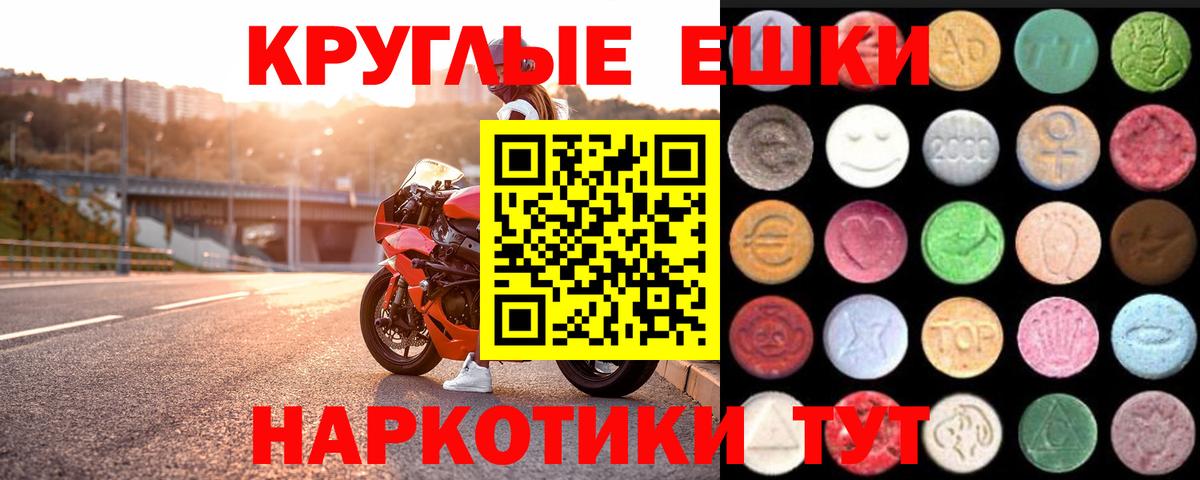 Ecstasy ешки Чусовой