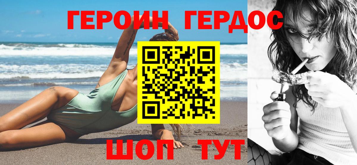 ГЕРОИН  Вход с VPN  Чусовой  ГЕРОИН Афган 