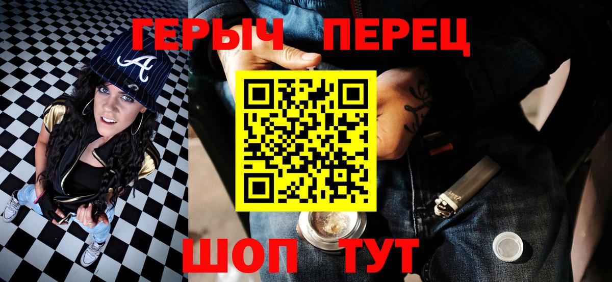 ГЕРОИН хмурый Чусовой