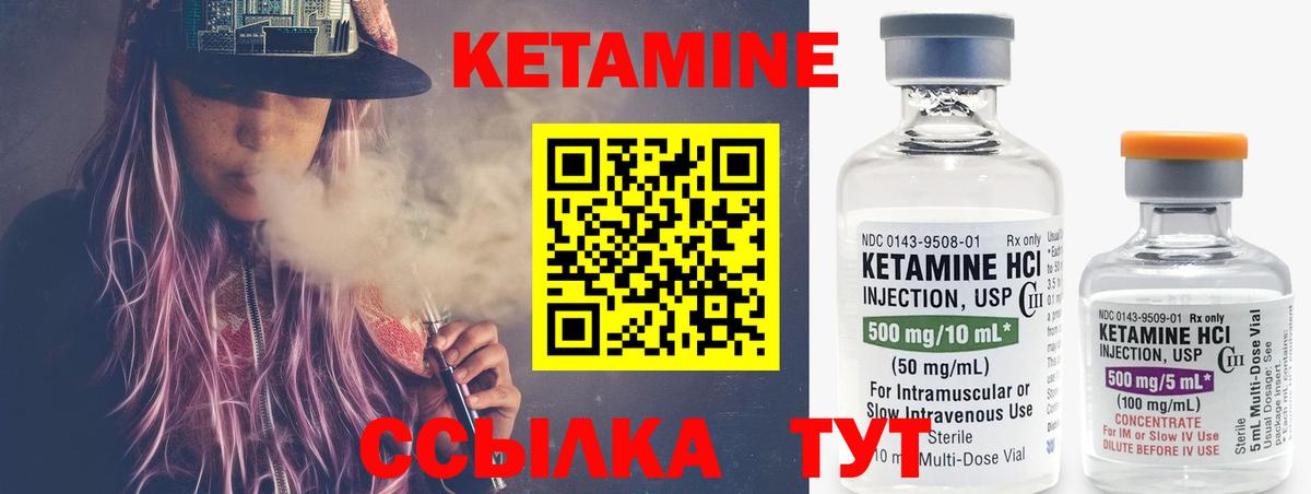 КЕТАМИН VHQ  Вход с VPN  Кетамин ketamine  Чусовой 