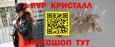 бутик Наро-Фоминск