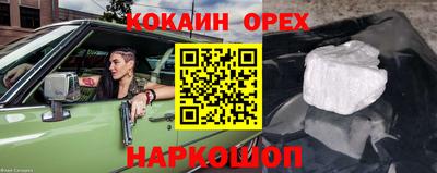 бутик Наро-Фоминск