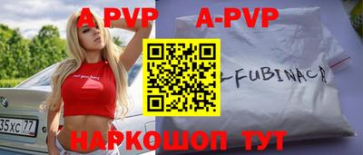 бутик Наро-Фоминск
