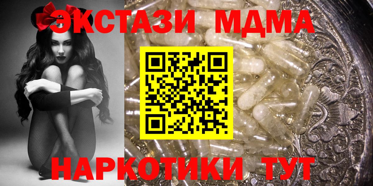 МДМА crystal Чусовой