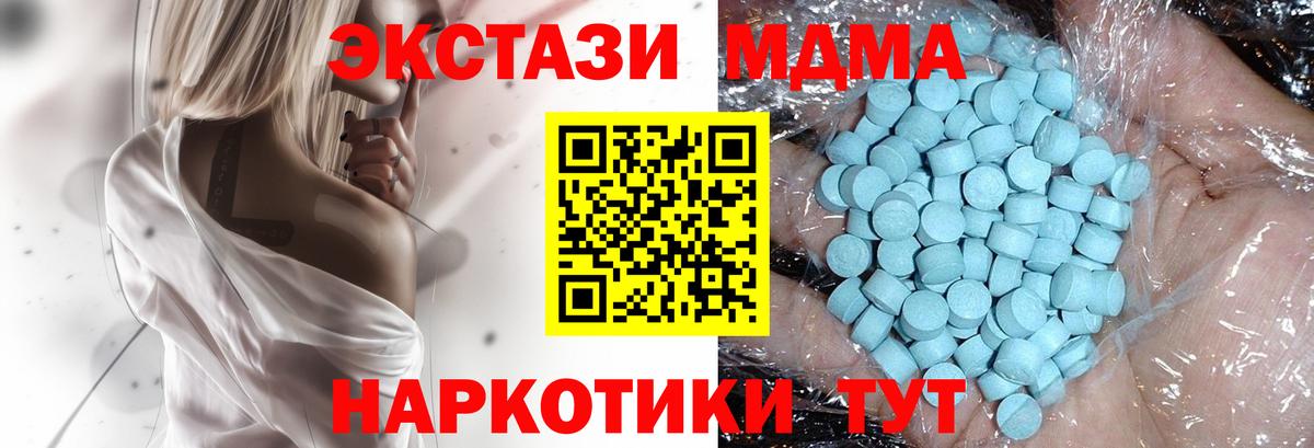 Чусовой  МДМА VHQ  МДМА Molly  Вход с VPN 