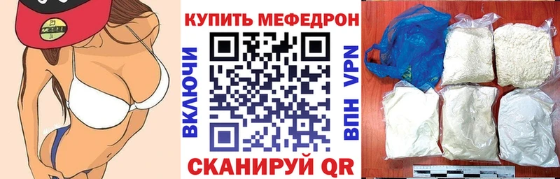 МЕФ mephedrone Чусовой