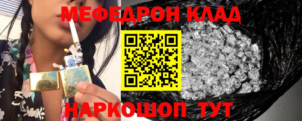 Чусовой  Мефедрон кристаллы  Мефедрон  Вход с VPN  Мефедрон 4 MMC  где найти   МЯУ-МЯУ 