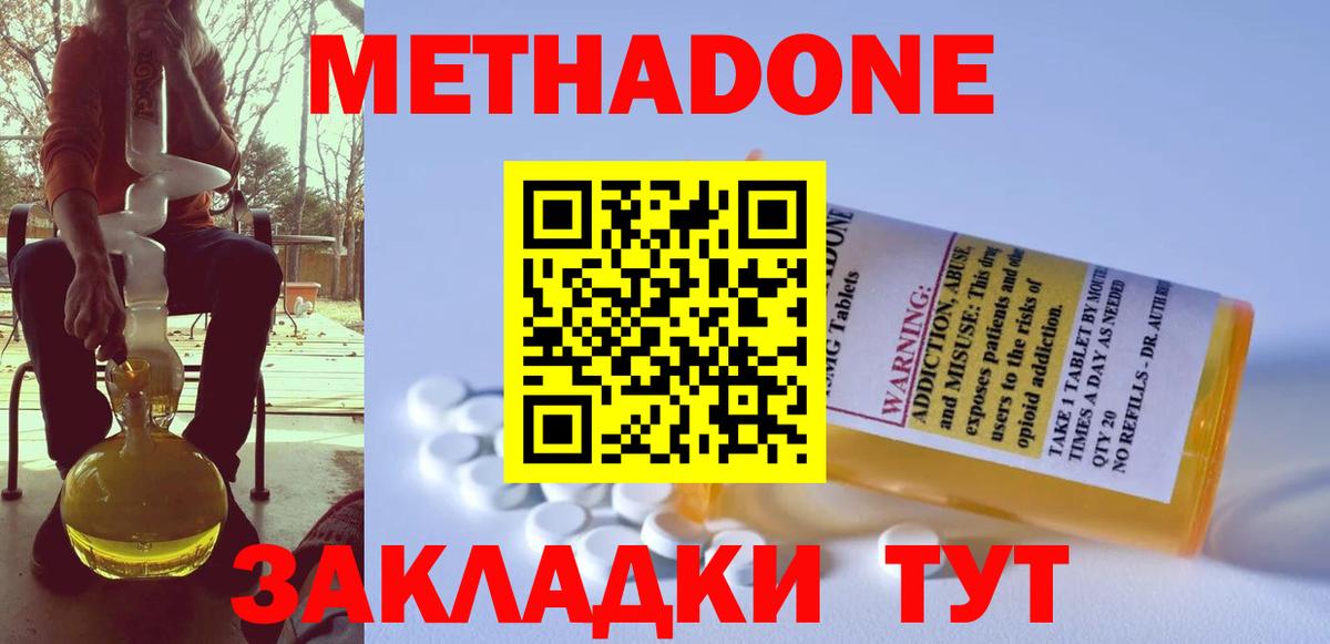 МЕТАДОН VHQ Чусовой