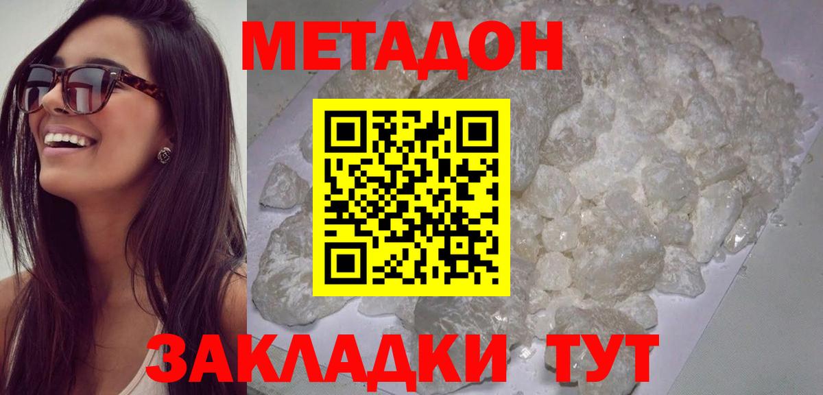 Чусовой  Метадон кристалл  Вход с VPN 