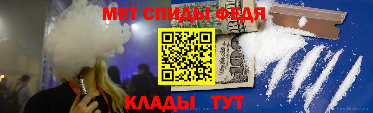 Метамфетамин пудра Чусовой