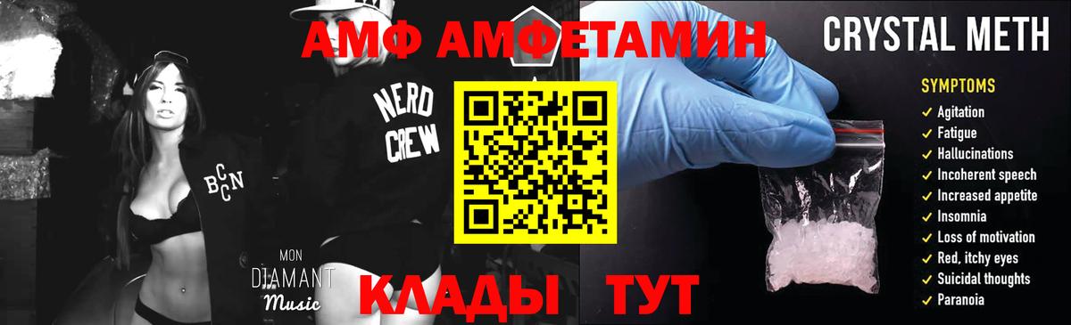 МЕТАМФЕТАМИН Methamphetamine  МЕТАМФЕТАМИН  МЕТАМФЕТАМИН Methamphetamine  Чусовой  Вход с VPN 