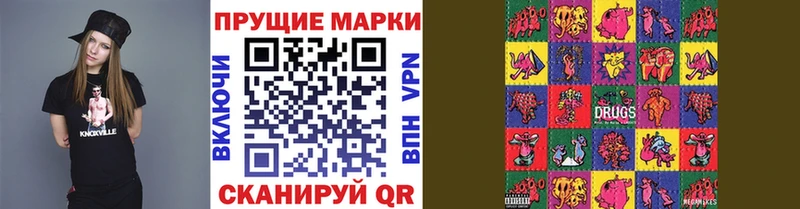 ОМГ ОМГ зеркало  Чусовой  Марки N-bome 1,5мг  купить наркотик 