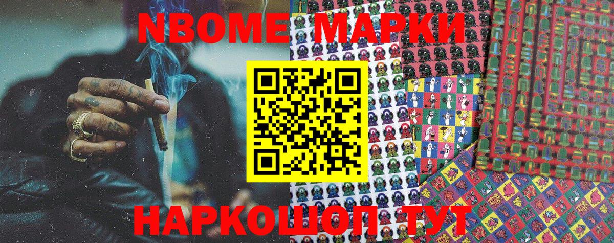 Чусовой  Марки 25I-NBOMe 1,8мг  Марки 25I-NBOMe 1,8мг  Вход с VPN 