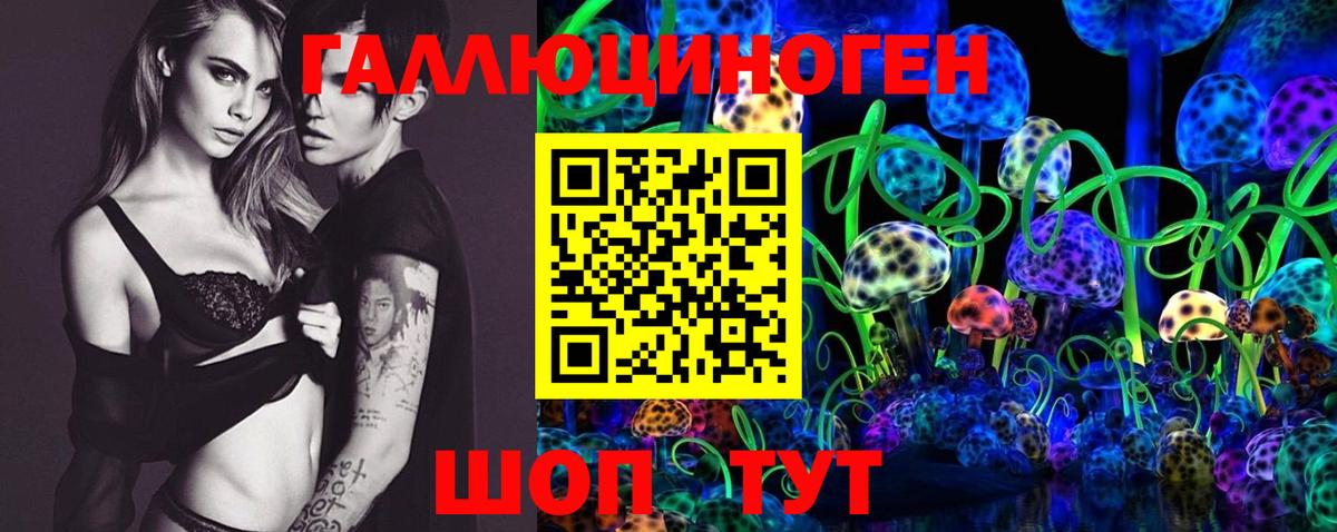 Галлюциногенные грибы Cubensis  Вход с VPN  Галлюциногенные грибы мицелий  Чусовой 